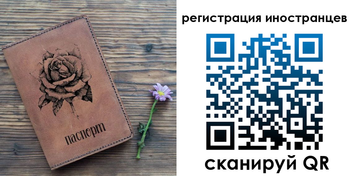 временная регистрация 2025 в Лабытнанги