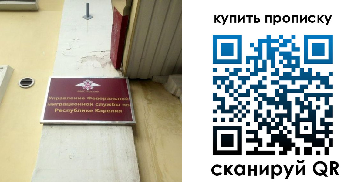 временная прописка в Лабытнанги