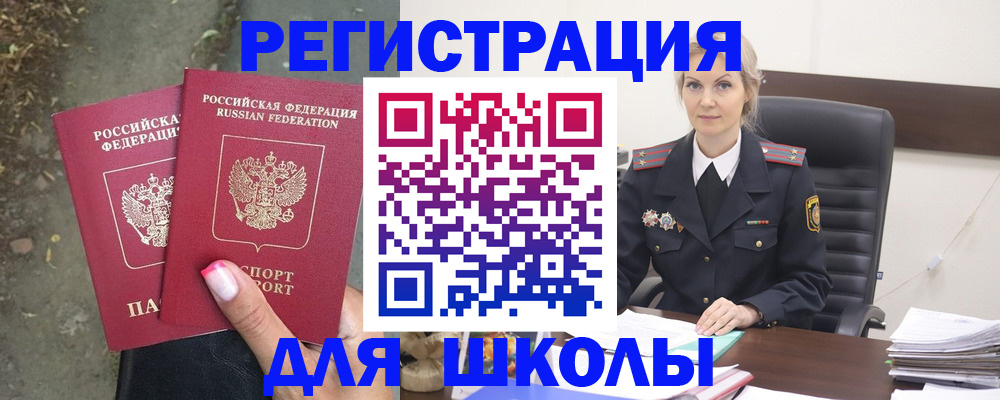 прописка 2025 в Лабытнанги