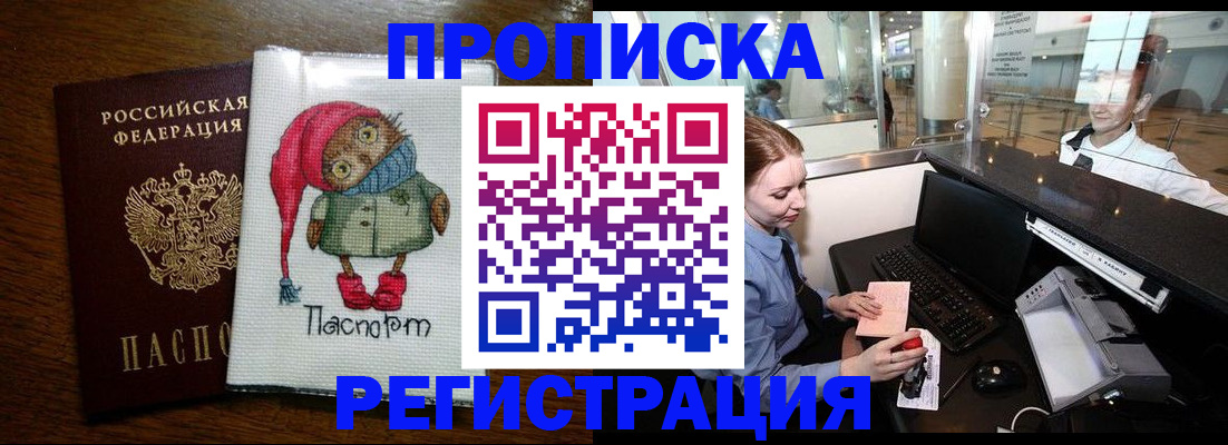 временная регистрация собственник в Лабытнанги